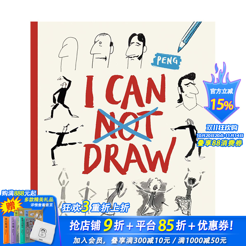 【现货】I Can Draw 我能画画（多款选拍）用漫画的方式学习美术绘画 奥地利漫画家鹏Peng 英文原版原版艺术入门指南指导
