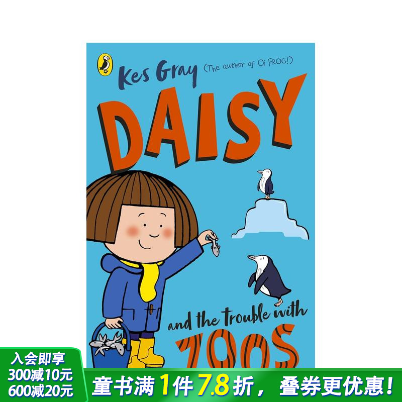 【黛西的冒险故事】动物园的烦恼