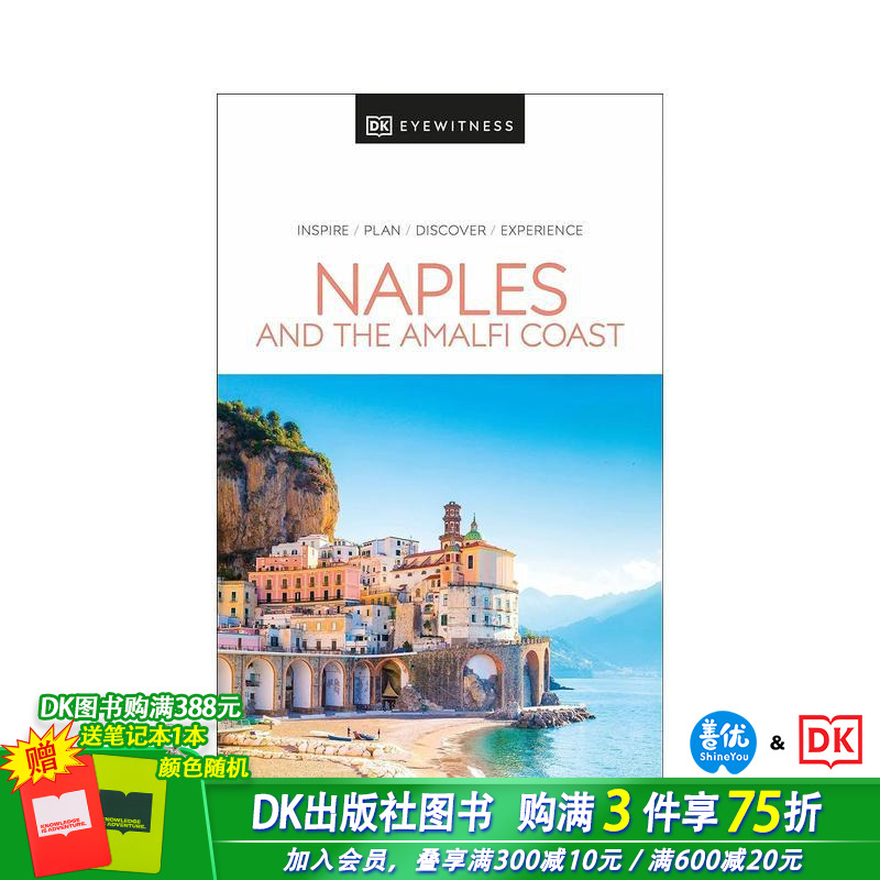 【DK视界】那不勒斯和阿马尔菲