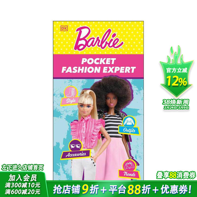 【预售】芭比 口袋时尚专家 Barbie Pocket Fashion Expert 英文儿童趣味绘本 6岁+英语进口书
