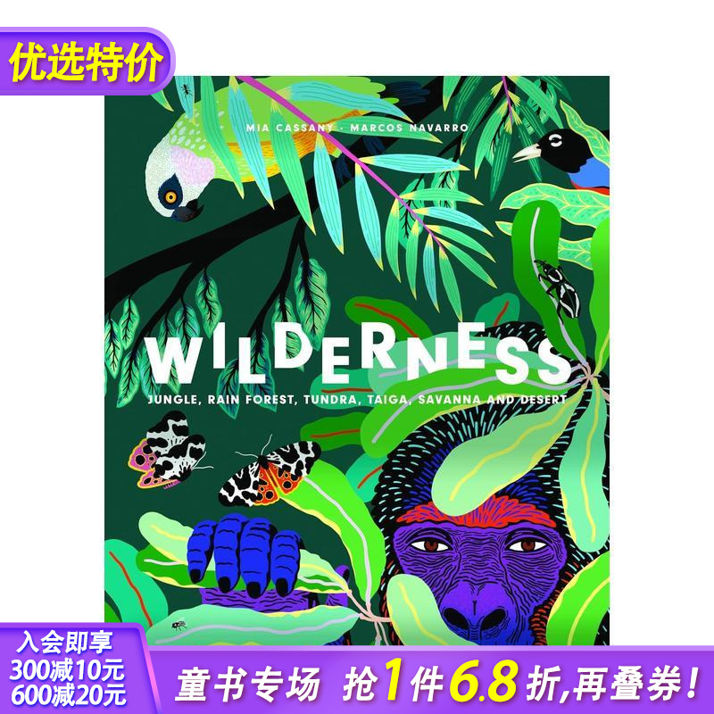 荒野：丛林 雨林 苔原 大河