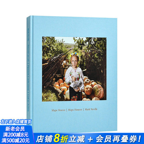 【现货】英文原版 马克-内维尔：用书籍停止战争Stop Tank with Books 英文摄影 MARK Neville 进口图书画册
