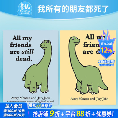 【现货多册选拍】 我所有的朋友都死了 第1+2册 All My Friends Are Still Dead  Avery Monsen幽默漫画 英文进口书