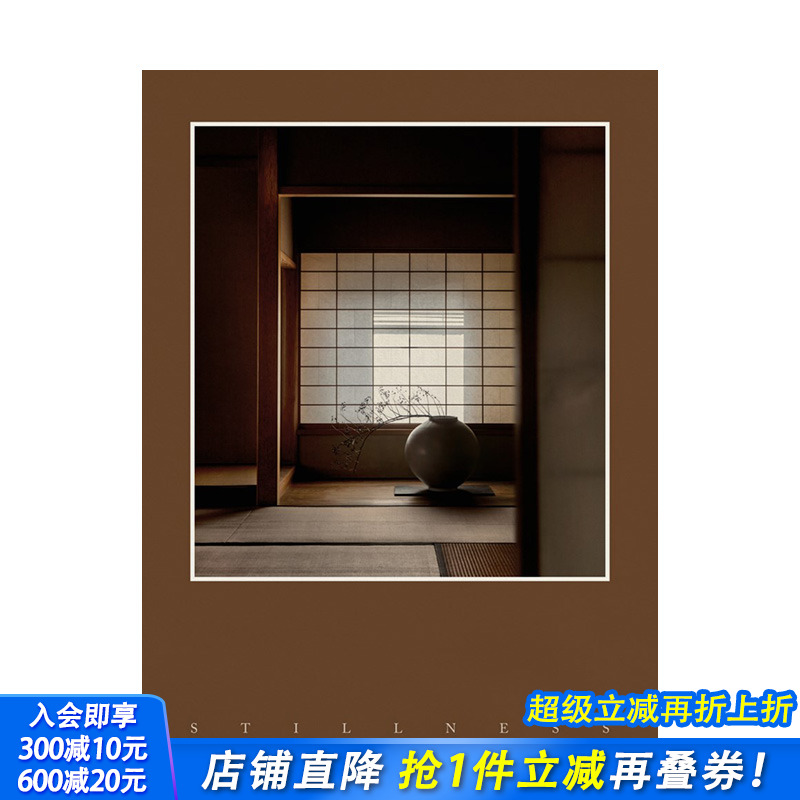 静谧：建筑与设计中的日本美学