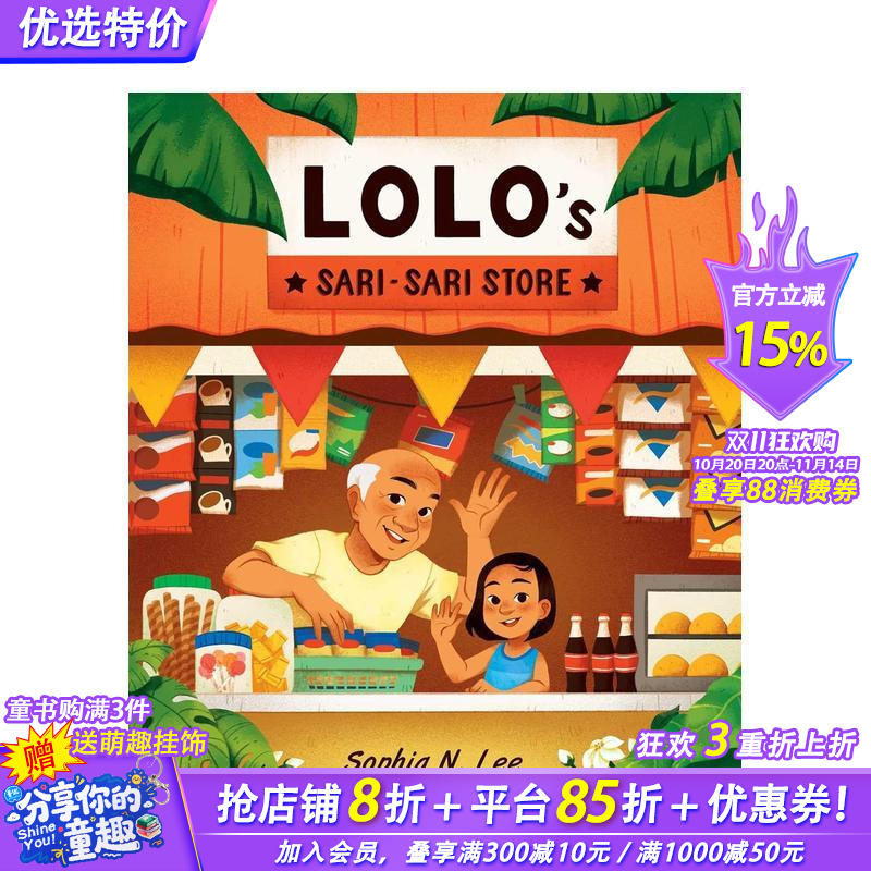 洛洛的纱丽商店 Lolo's