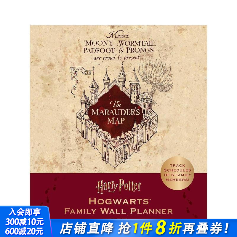 2026哈利·波特：霍格沃茨家