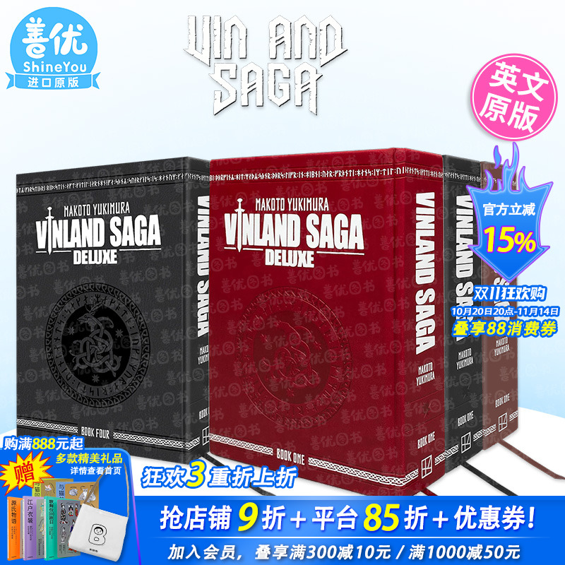 【现货】英文漫画 冰海战记 豪华版1-8册(多册选拍) Vinland Saga Deluxe 原版正版进口图书
