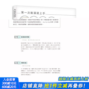 中文繁体室内设计 预售 台版 i室设圈│漂亮家居编辑部 正版 潢就上手 麦浩斯 第一次装 进口书 系统家具选搭懒人包 城邦 原版