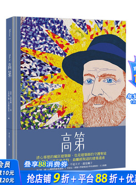 【预售】Thisis高弟（增訂新版） 建筑大师安东尼·高弟的传奇 Antoni Gaudí 安东尼·高迪 港台原版建筑设计