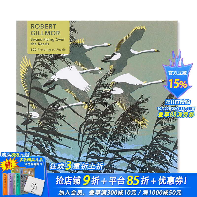 罗伯特·吉尔莫：飞过芦苇丛的天