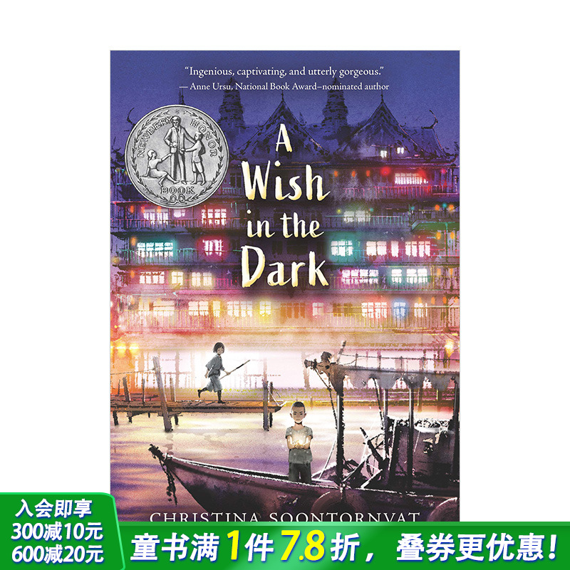 【现货】【2021纽伯瑞银奖】A Wish in the Dark黑暗中的愿望 英文原版儿童故事阅读 12岁以上 原版正版进口图书书籍