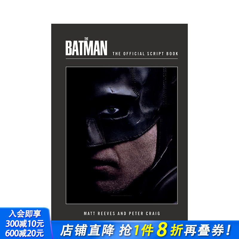【现货】英文原版漫画 蝙蝠侠：官方剧本 The Batman: The Official Script Book 精装 正版进口图书画册