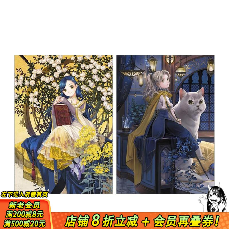 【预售】椎名优出道25周年画集 【通常版】椎名优画集 LiberStella?本好きの下克上& Other Works? 日文插画 日本正版进口书籍
