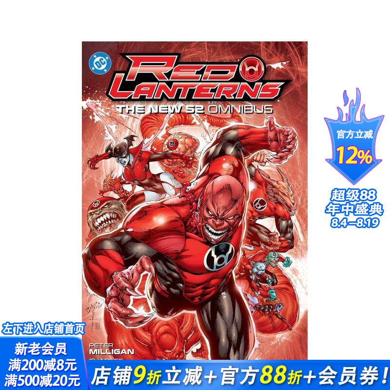 【现货】DC漫画 红灯侠:新52合集 Red Lanterns: The New 52 Omnibus 原版英文漫画书 DC漫画 正版进口书