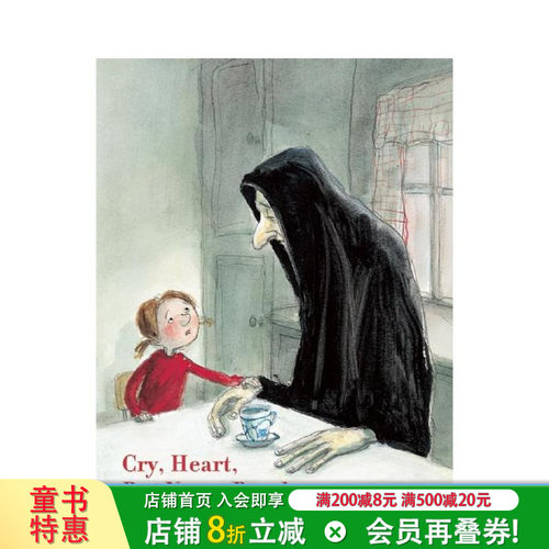 哭泣 心 但永不破碎 Cry，