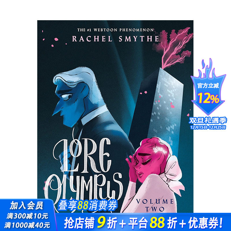 【2023艾斯纳奖*佳网漫】奥林匹斯