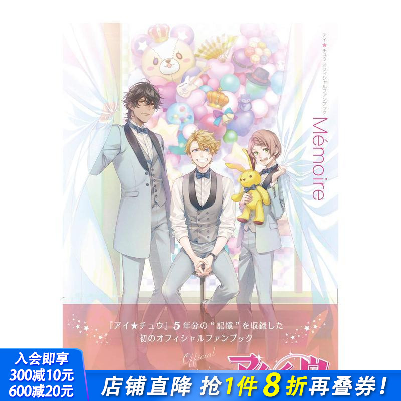 游戏 Ichu 官方设定集 ア