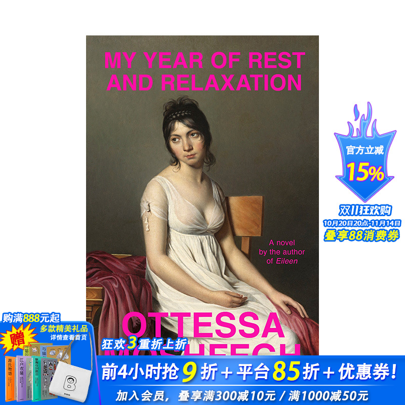 【现货】●英文原版 躺平的一年 My Year of Rest and Relaxation 英文小说 正版进口书籍 善优图书#