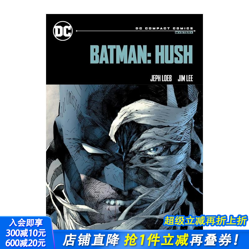 蝙蝠侠 DC精装漫画版 Bat