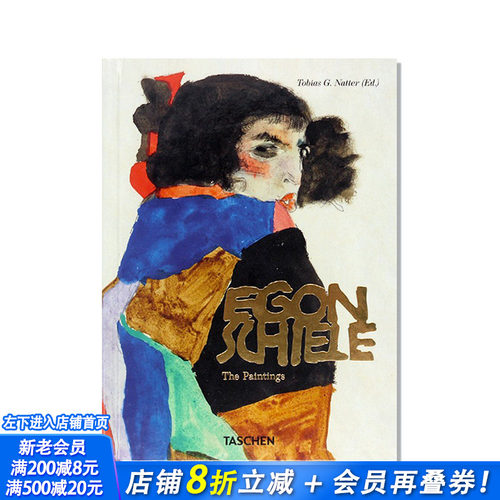 【现货】[TASCHEN40周年]Egon Schiele精装版埃贡·席勒绘画作品全集1909-1918艺术画册画集油画收藏英文原版进口图书书籍