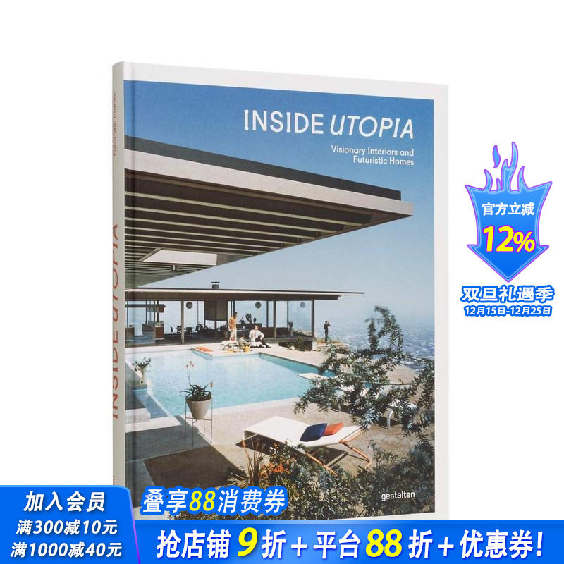 室内乌托邦：梦幻内部和未来家园