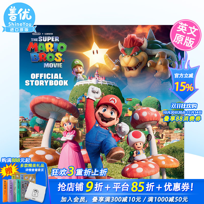 【预售】Super Mario Bros. Movie Story 任天堂超*马里奥电影版故事 英文进口 儿童绘本卡通动画电影书籍 超*玛丽