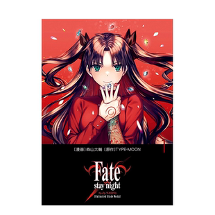 【现货多册选拍】Fate/stay night[Unlimited Blade Works] 1-5册 台版漫画 角川出版 森山大辅 中文繁体正版进口书