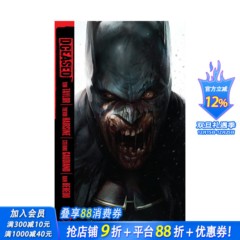 【预售】英文漫画 英雄死劫 DCeased   正版原版进口图书 DC comic
