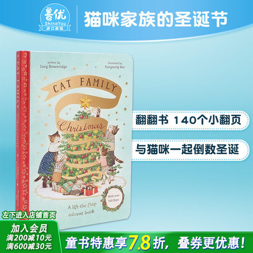 【现货】英文原版 【翻翻书】猫咪家族的圣诞节Cat Family Christmas  儿童趣味互动 亲子英语 进口图书 善优童书