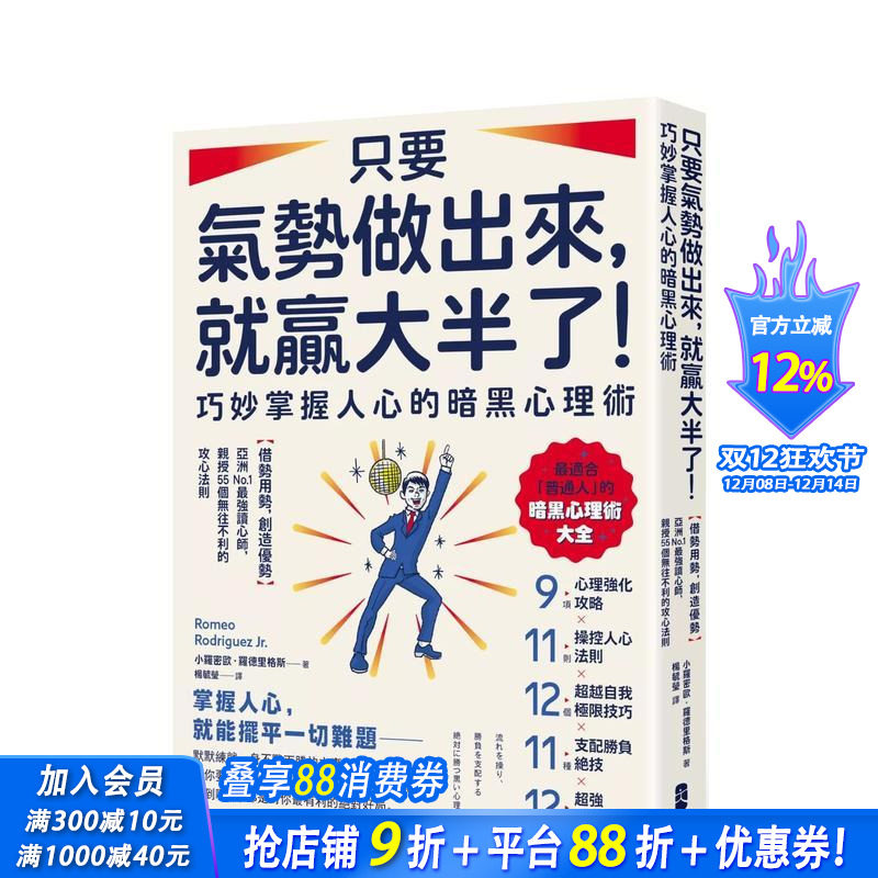 只要气势做出来，就赢大半了！巧