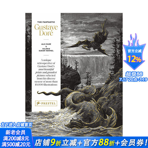 【现货】英文原版 古斯塔夫·多雷作品集 The Fantastic Gustave Doré 19世纪艺术 正版进口图书画册 善优图书
