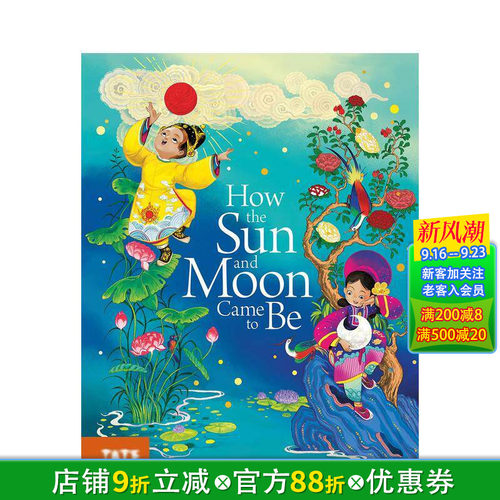 日月由来 How the Su