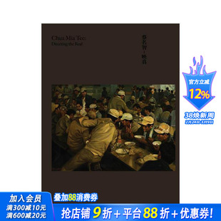 【现货】英文原版 蔡名智:映真 Chua Mia Tee: Directing the Real 艺术画册 正版进口书籍 善优图书