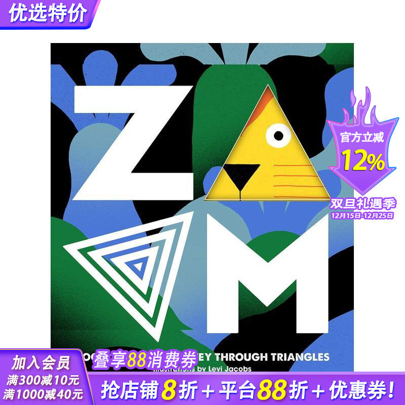 缩放-穿越三角形的史诗之旅 Z