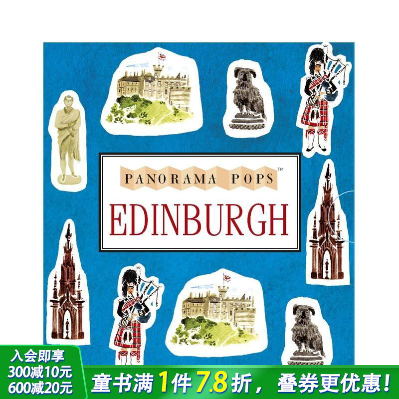 【全景立体旅行系列】爱丁堡 E