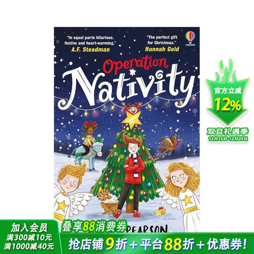 圣诞行动 Operation