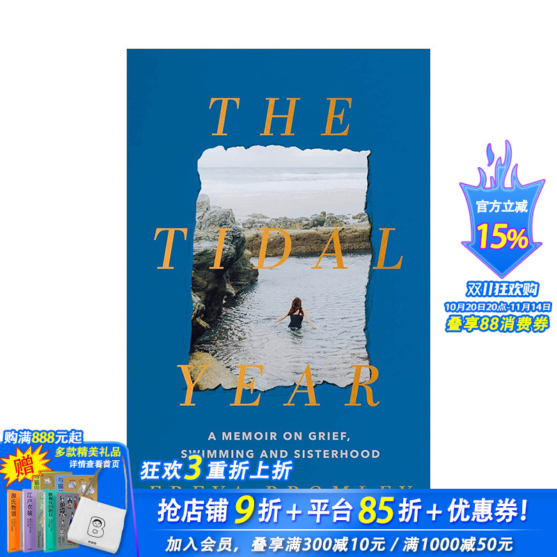 【2023尼禄图书奖】潮汐年
