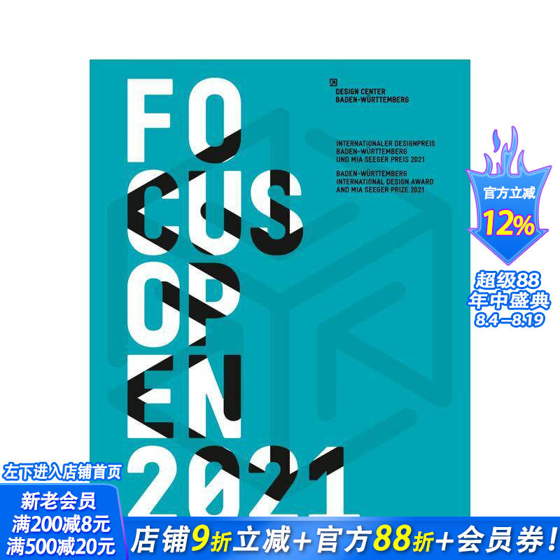 【预售】2021 年焦点开放 德国巴登-符腾堡州国际设计奖 Focus Open 2021 原版英文综合设计 正版进口书