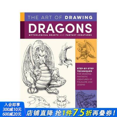 【现货】画龙/神兽/神奇动物的艺术创作技法指南 The Art of Drawing Dragons,Mythological Beasts,and Fantasy Creatures