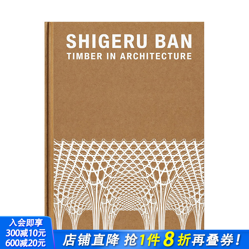 【预售】英文原版 日本建筑师坂茂：木材建筑 Shigeru Ban: Timber in Architecture 建筑设计 正版进口图书 善优图书