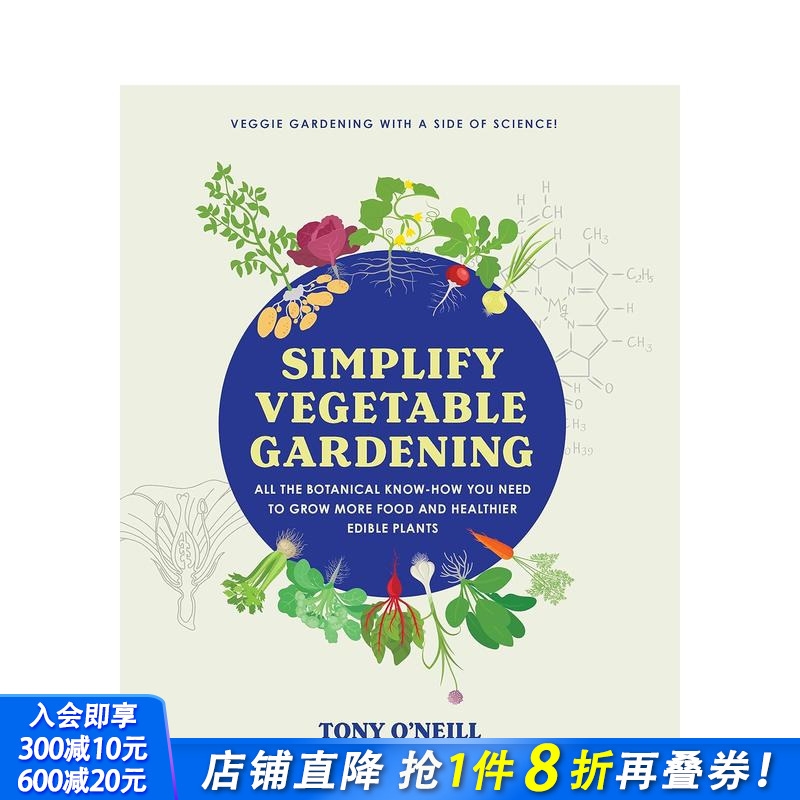 轻松打理家中小菜园 Simpl