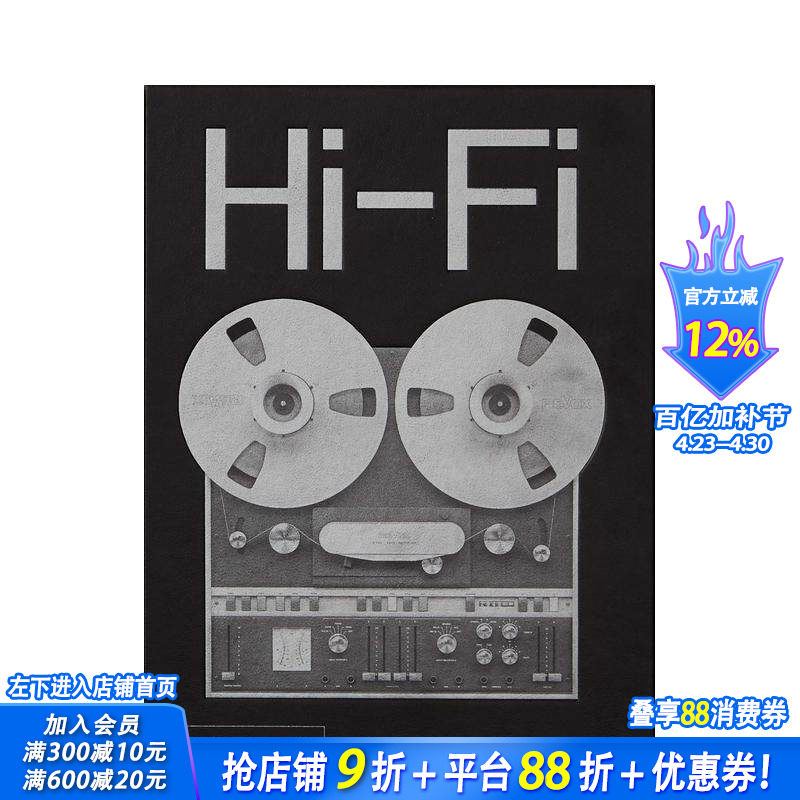 【预售】高保真音响:高端音响设计的历史 Hi-Fi: The History of High-End Audio Design 原版英文工业产品设计 正版进口书