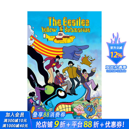 披头士：黄色潜水艇