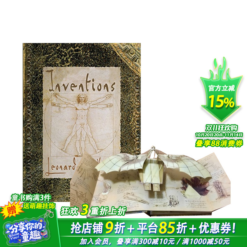 【预售】达芬奇 发明手记 (立体书）英文原版 Inventions: Leonardo Da Vinci 达芬奇素描手稿3D立体书