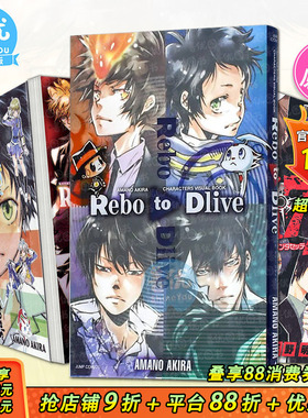 【现货】天野明画集+家庭教师REBORN!公式书4册（可选拍）Rebo to Dlive 官方角色书 elDLIVE 宇宙警探 日文正版进口书动漫设定集