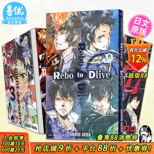 【现货】天野明画集+家庭教师REBORN!公式书4册(可选拍)Rebo to Dlive 官方角色书 elDLIVE 宇宙警探 日文正版进口书动漫设定集