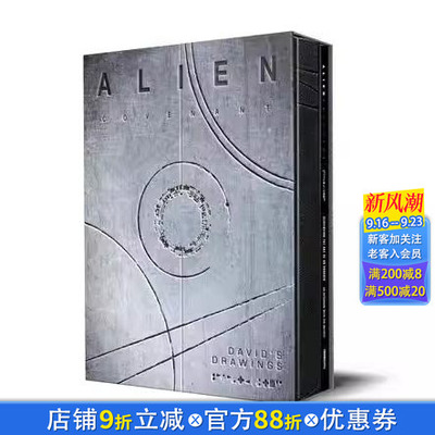 【现货】异形2 契约：原画手稿 英文原版 Alien Covenant: Davids Drawings 戴维手稿 影视设定集