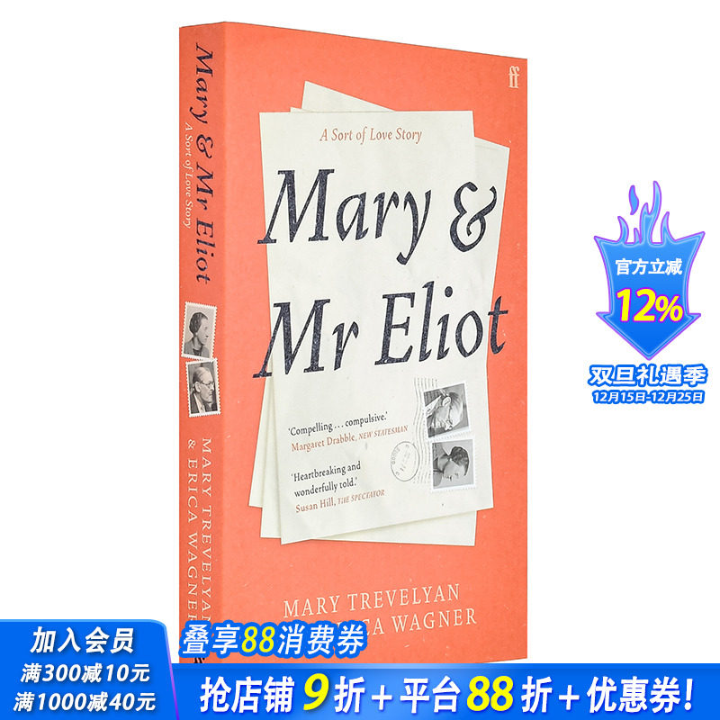 玛丽与艾略特 Mary and