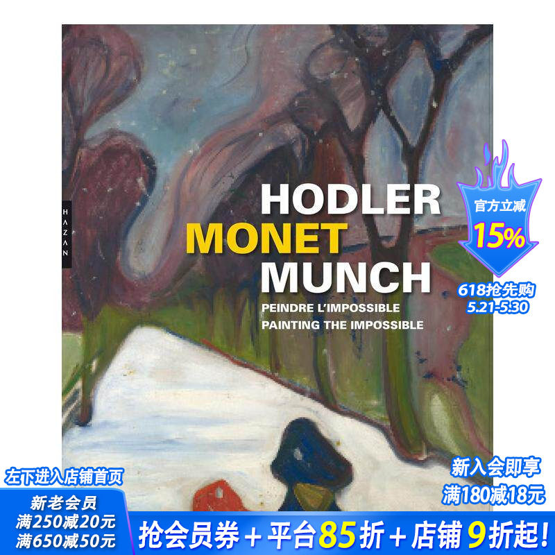 【现货】霍德勒/莫奈/蒙克：绘画不可能 Hodler/Monet/Munch : peindre l’impossible 原版法文艺术 正版进口图书