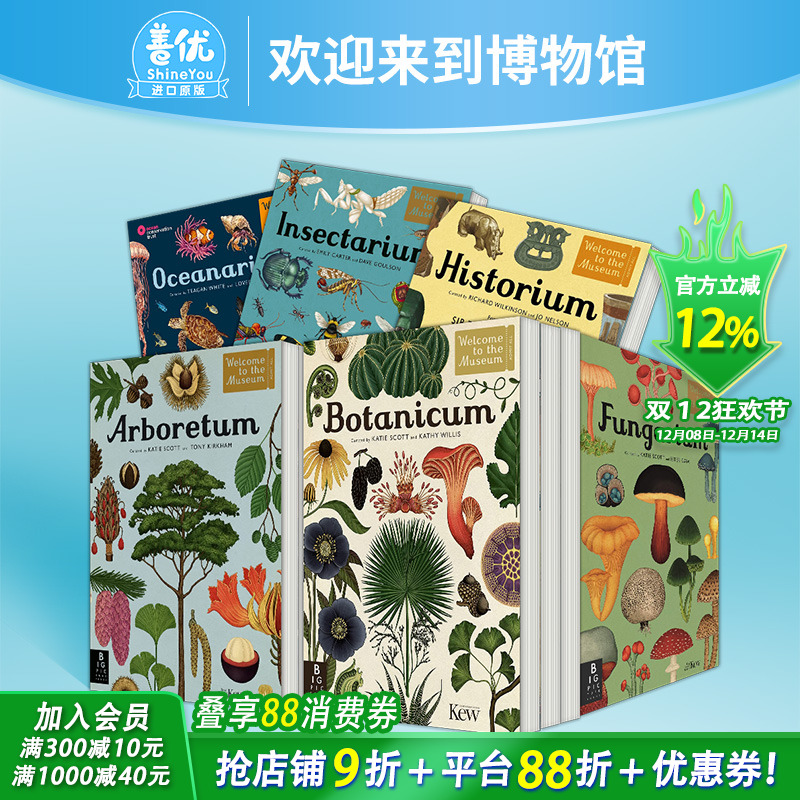 【现货】欢迎来到博物馆系列（多款选拍） 天文恐龙植物动物解剖历史蘑菇真菌昆虫 复古插画科普儿童绘本 海报书活动书 英文进口书